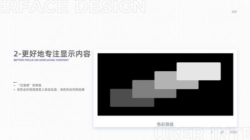 软件产品设计心得 从构思到实现的思考与实践