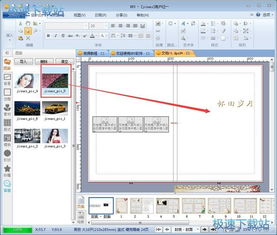 DPS设计印刷分享软件 从零开始，轻松编辑制作精美画册教程