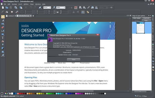 Xara Designer Pro X 一站式创意设计解决方案