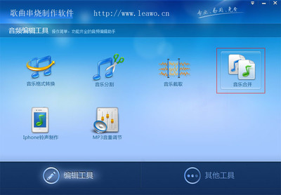 串烧歌曲的软件设计与制作全攻略