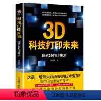 创意产品设计与软件制作融合之道