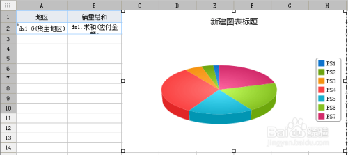 FineReport中制作三维饼图的全面指南